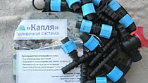 Система капельного полива КАПЛЯ  50 м